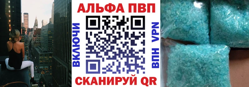 Alpha PVP СК КРИС  Бирюч 