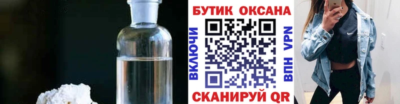Бутират оксибутират Бирюч