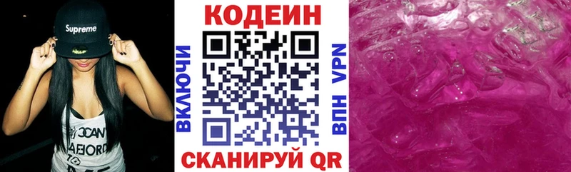 блэк спрут как войти  Бирюч  Codein Purple Drank 