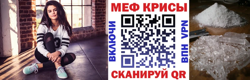 МЕФ VHQ  продажа наркотиков  Бирюч 
